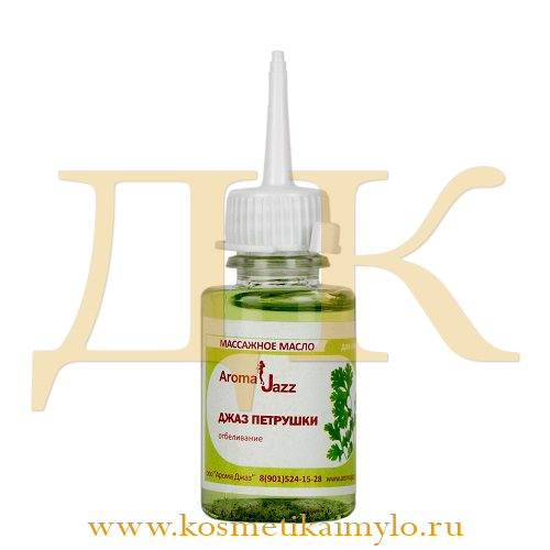 Жидкое масло 'Лечебный джаз петрушки'